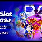 สล็อตทดลองpg